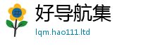 2025新澳天天正版免费观看以2025新奥天天开好彩新奥好彩免费